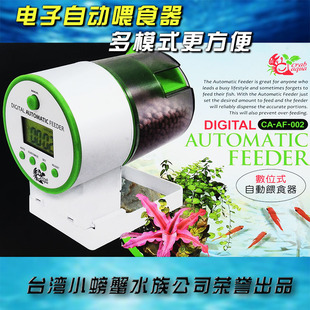 小螃蟹智能鱼缸自动喂食器水草观赏鱼缸定时小型鱼自动投食喂鱼