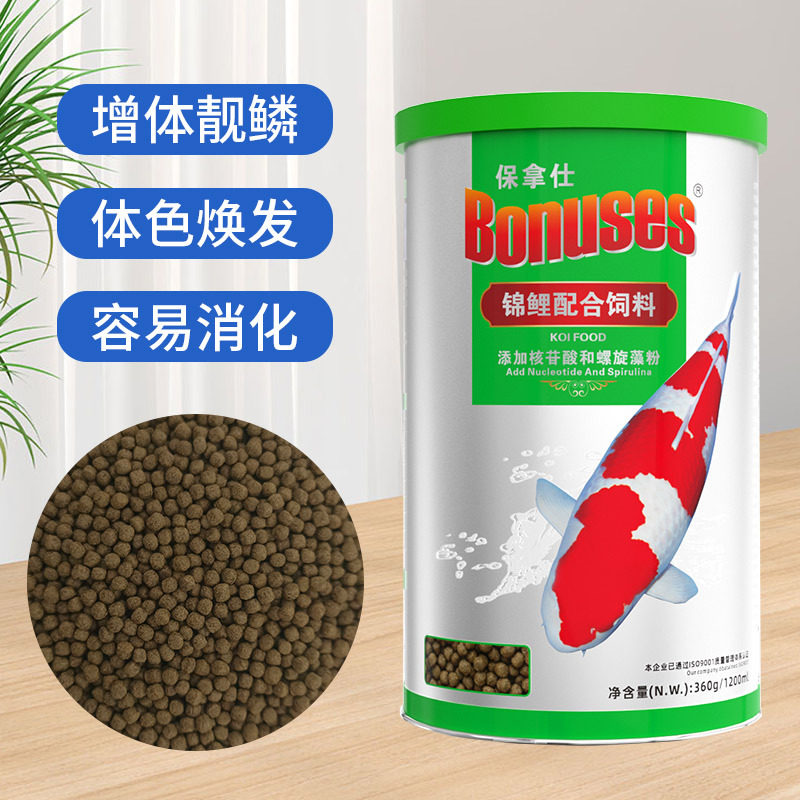 保拿仕锦鲤鱼粮专用色扬蛋白育成通用体艳色不浑水鱼上浮颗粒饲料