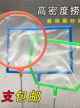 细眼网孔高密度鱼苗水蚤丰年虾卵