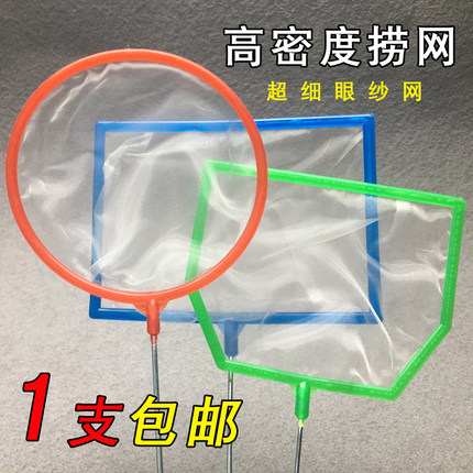 鱼缸细眼网孔鱼捞网高密度纱网兜鱼苗丰年虾卵水蚤活饵手捞网渔捞