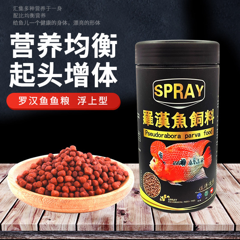 起头增头增艳花罗汉鱼专用饲料