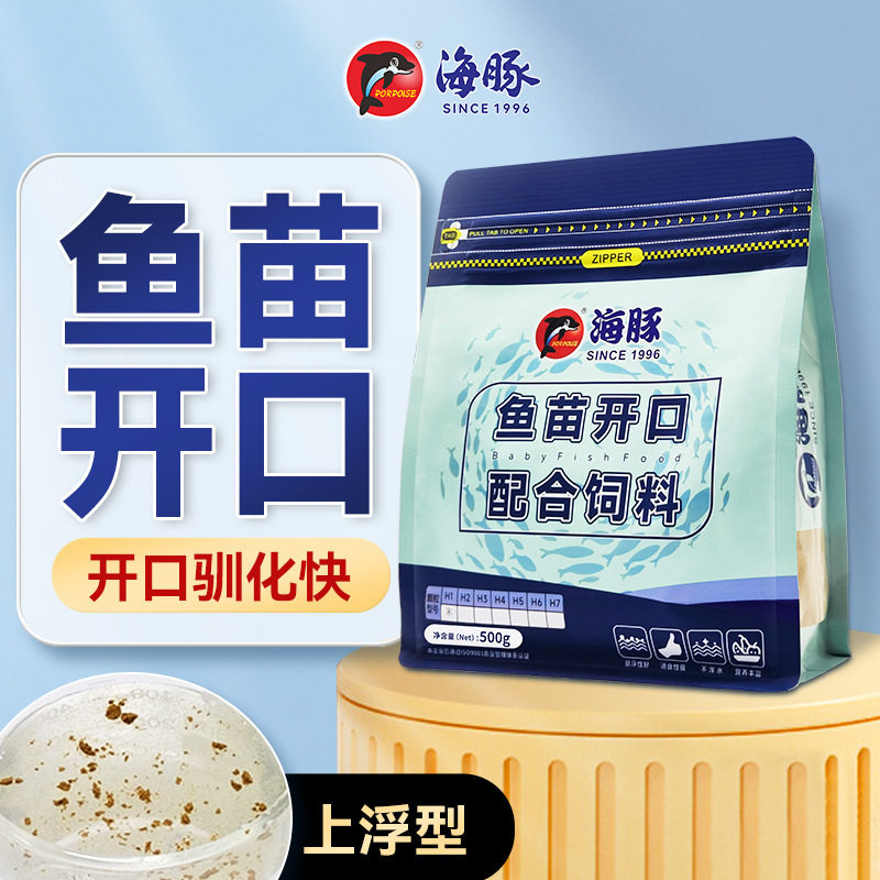 海豚青鳉慈鲷灯鱼苗开口料小型鱼幼鱼孔雀米奇斗鱼水花通用鱼饲料