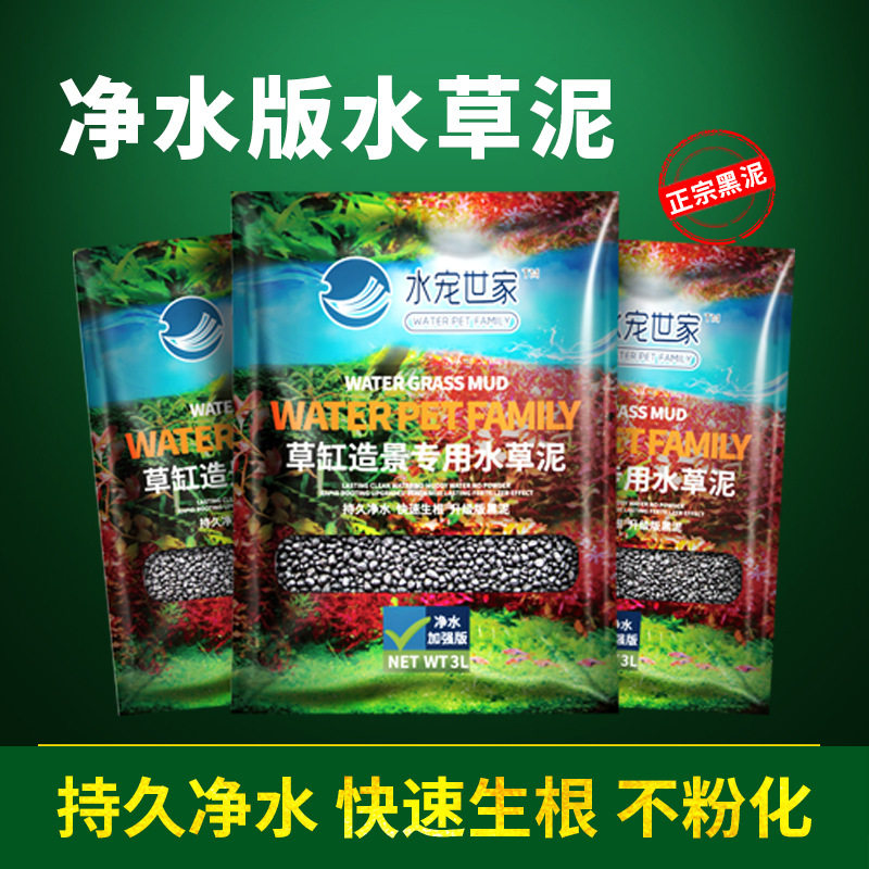 水草泥鱼缸底砂造景种植土肥料散装草泥种植土陶粒砂鱼缸水草基肥