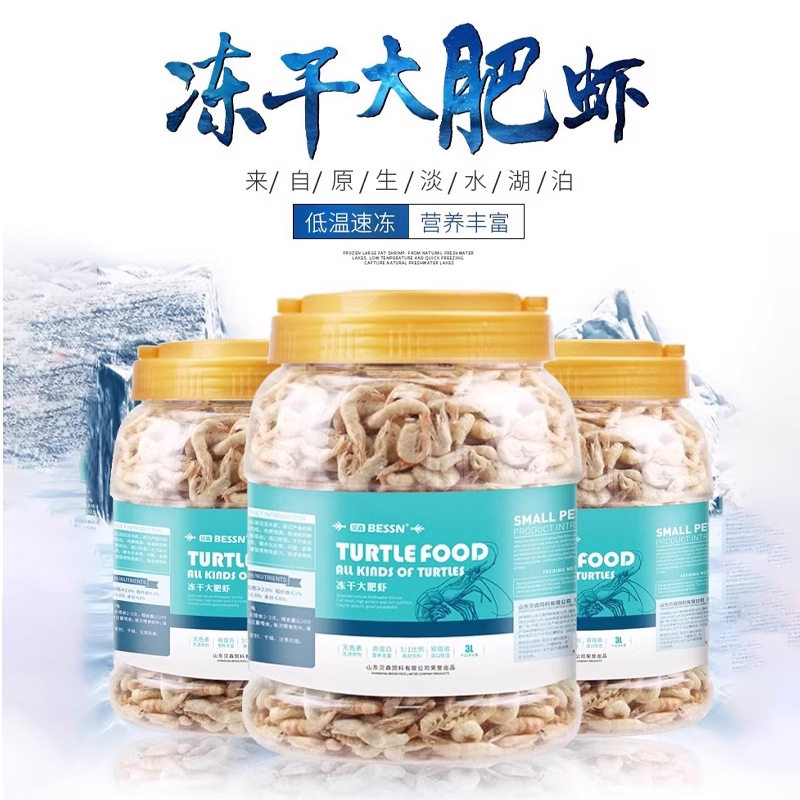 冻干大肥虾淡水无盐锁鲜河虾干大型热带鱼银龙鱼乌龟粮狗头鱼零食