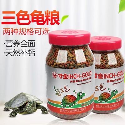 寸金龟粮水龟半水龟增色三色龟料黄缘巴西草龟食乌龟功能型鳄龟料