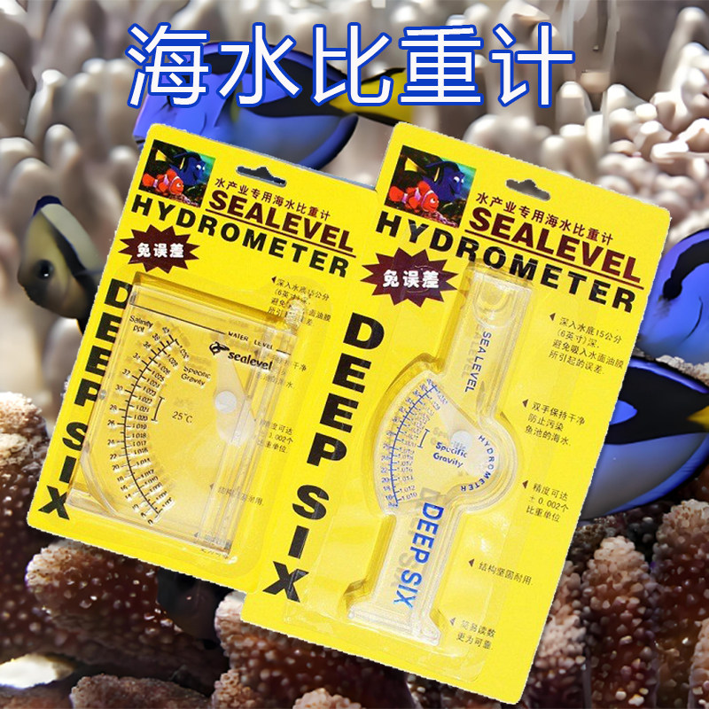 海水盐度计水产养殖比重计