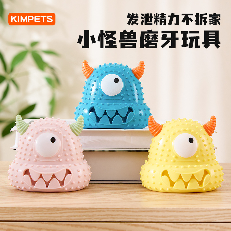 新款宠物玩具小怪兽系列发声狗狗玩具耐咬易清洗