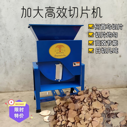 何首乌电动切片机切岩陀生姜蘑芋黄精南姜木薯红薯南瓜加大切片机