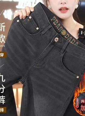 加绒牛仔裤男士高端欧版修身弹力小直筒尼纳灰老钱风刺绣九分长裤