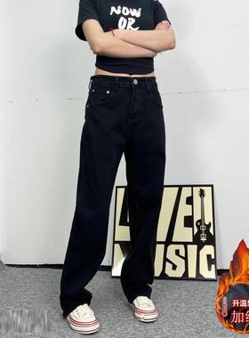 2024秋季新款加绒黑色宽松直筒牛仔裤男cleanfit休闲简约百搭长裤