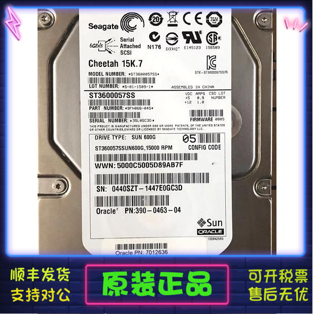 SUN 600GB 15K SAS 542-0166-01 390-0463-03 ST3600057S原装硬盘 电脑硬件/显示器/电脑周边 机械硬盘 原图主图