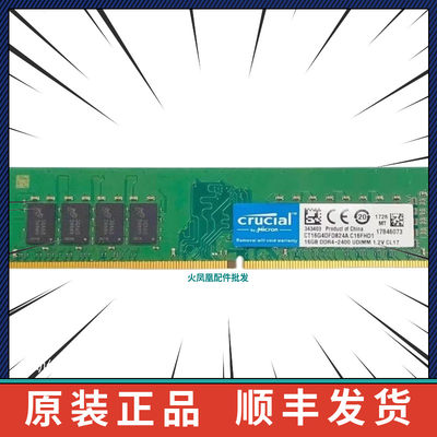 Crucial/英睿达16G DDR4-2400MHz UDIMM CT16G4DFD824A台式机内存