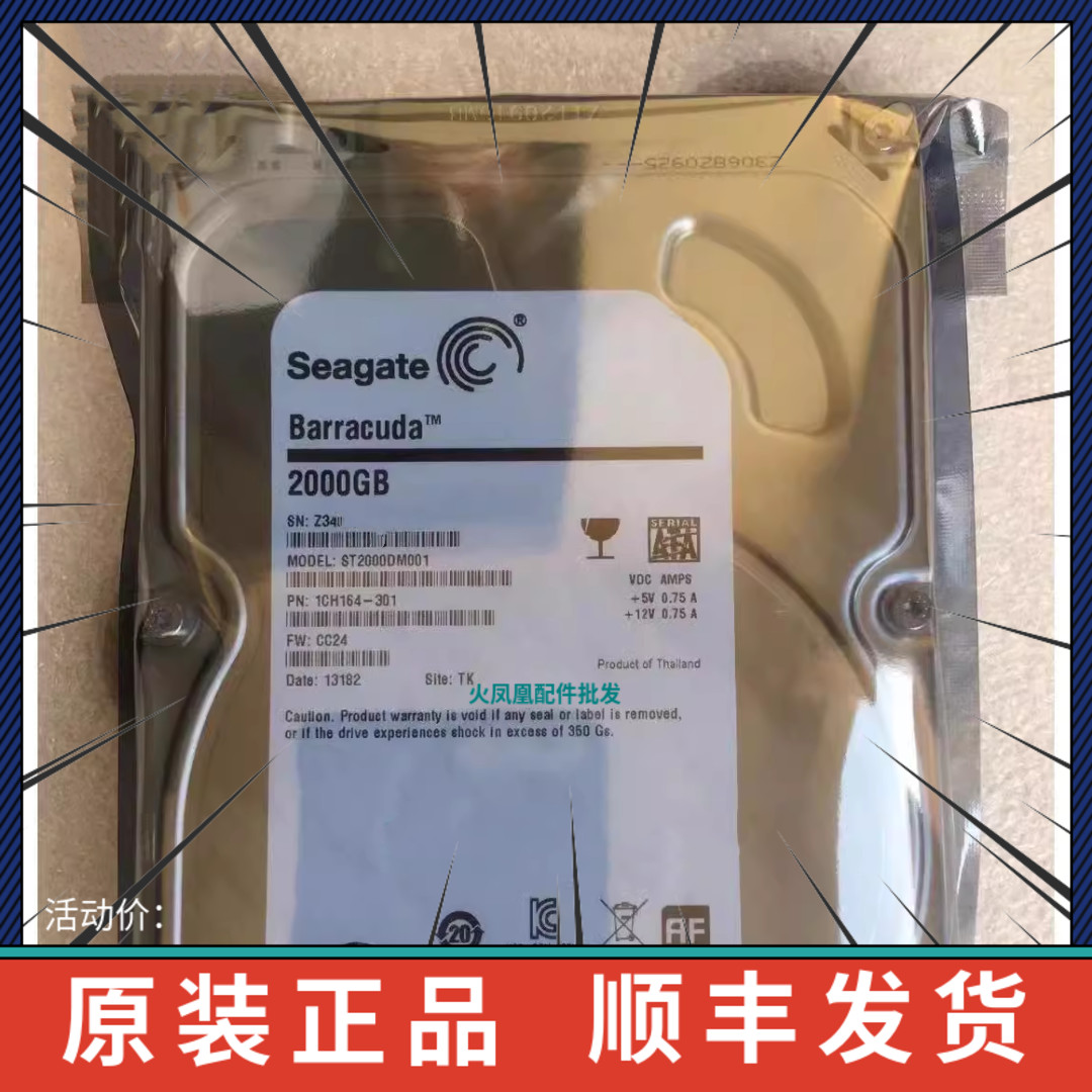 Seagate/希捷ST2000DM001 2T 7200转64M SATA3 2TB台式机机械硬盘