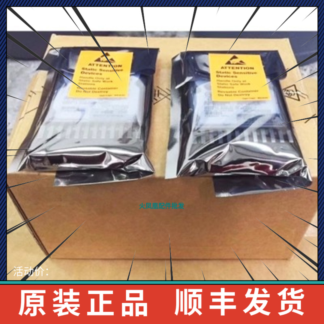 HP 652605-B21 146G 15K SAS 2.5寸硬盘 HUC151414CSS600 0B24372