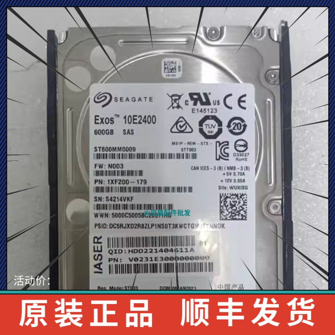 原装浪潮 10E2400 ST600MM0009 600G 10K SAS 2.5 12GB服务器硬盘