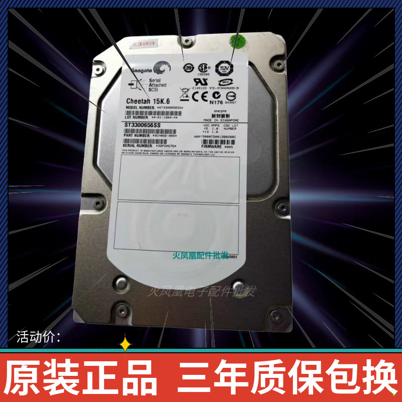 Seagate/希捷300G服务器硬盘