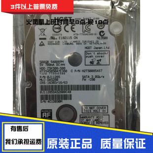 SATA 500GB笔记本硬盘5400转 日立 Z5K500 2.5英寸 HGST 全新