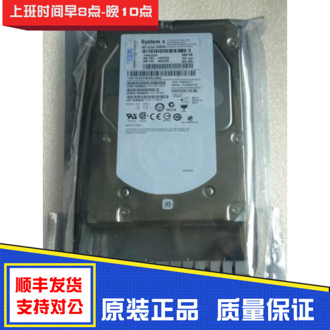 IBM 44W2234 44W2235 300Gb 15K SAS 3.5英寸 服务器硬盘 送托架 电脑硬件/显示器/电脑周边 机械硬盘 原图主图