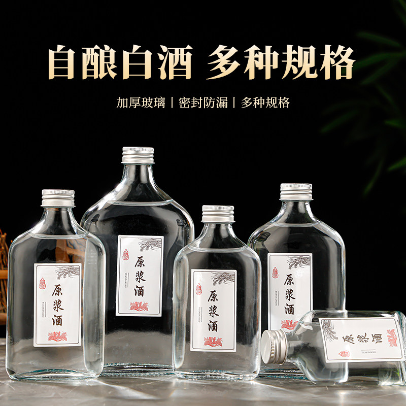 二两小酒瓶一斤装白瓶子高档密封专用自酿容器果酒分装玻璃空酒瓶 - 实物图