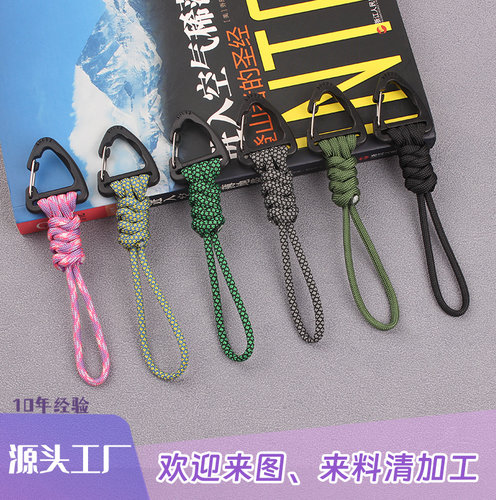 七芯伞绳短款防丢挂钩户外登山野营多功能挂绳手工编织防丢绳