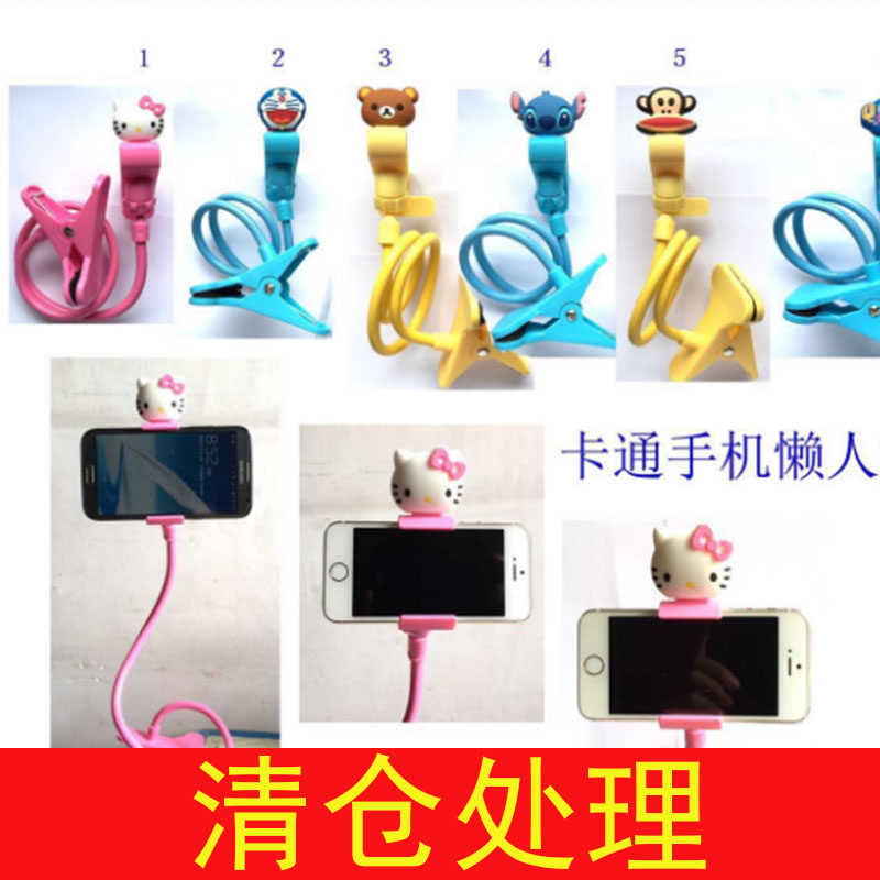 Cartoon lovely Hello Kitty Lazy man mobile phone Bracket Lazy man Shelf originality currency Bedside mobile phone Stand clampin the 3C Digital Accessories, Cell Phone Accessories , Phone holder/Mobile phone holder  category - from Buy2taobao.com to provide professional Taobao agent buy service
