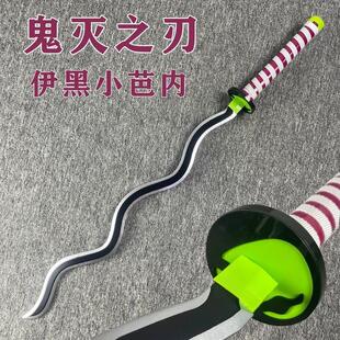 扮刀 鬼灭之刃日轮刀蛇柱木刀伊黑小芭内动漫cos道具刀漫展玩具装