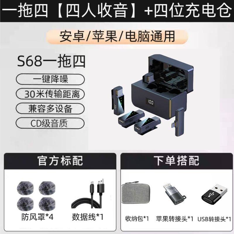 台式电脑USB一拖四无线麦克风领夹式主播直播降噪收音录制短视频