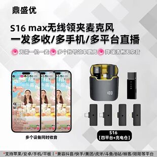 多平台手机直播无线领夹麦克风无线降噪话筒苹果安卓手机同时直播