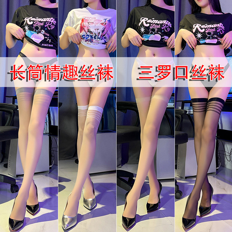 晴趣内衣成人性感三罗口长筒丝袜透明超薄丝袜 高筒诱惑丝袜女227