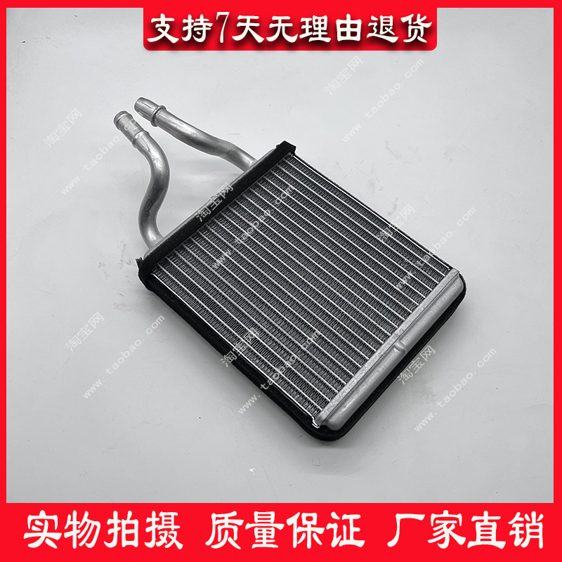 适用东风小康C31 C32 C35 C36 C37暖风水箱 散热器 鼓风机小水箱