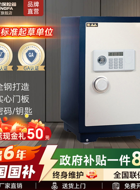 YONGFA永发保险柜家用30-157CM国家3C认证办公小型防盗保险箱全钢