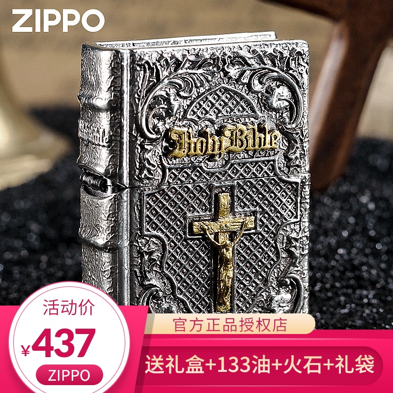 Zippo打火机官方正版天使还是魔鬼镜中人美女骷髅zippo男士礼品 猪猪淘宝优惠券 和好朋友一起省钱 Zippo打火机官方正版天使还是魔鬼镜中人美女骷髅zippo男士礼品 猪猪淘宝优惠券 和好朋友一起省钱