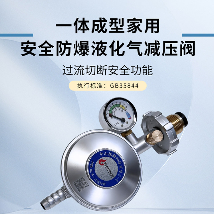 红外线燃气灶液化气专用国标减压阀家用安全防爆煤气罐装过流切断