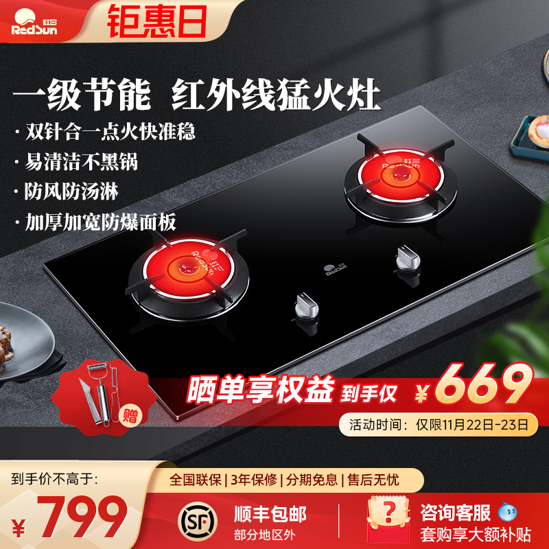 红日嵌入式家用节能液化气