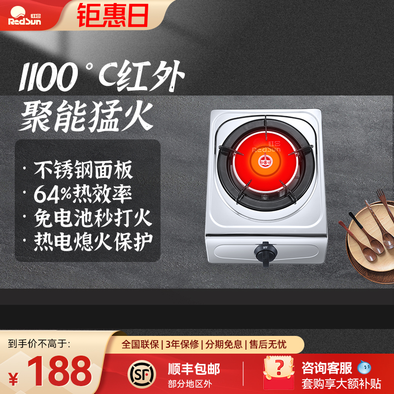 红日红外聚能猛火家用台式单灶天然气液化气省气不黑锅灶具ED3