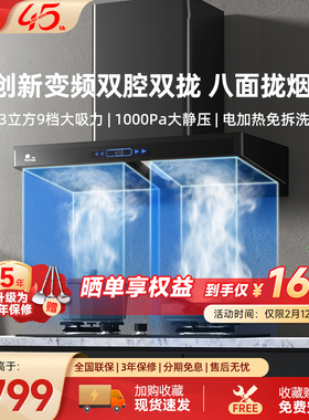 红日抽油烟机新款智能变频欧式双腔顶吸油烟机家用厨房大吸力22H