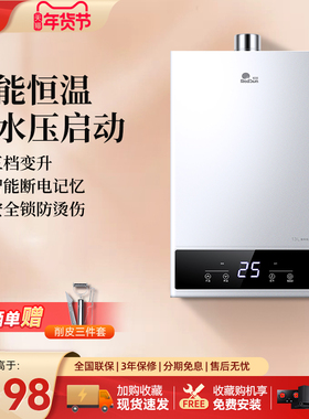 红日燃气热水器13升家用低水压启动智能恒温节能强排式EP13T
