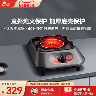 家用液化气天燃气煤气灶便携燃气灶炉灶具828D 红日红外线单灶台式