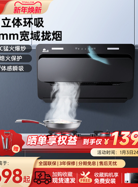 红日JED16H+EM208B吸抽油烟机家用定时燃气灶侧吸油烟机厨房组合