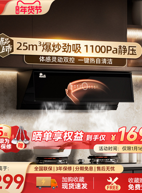 红日抽油烟机新款家用变频大吸力吸油烟机厨房侧吸自动清洗JEM26H