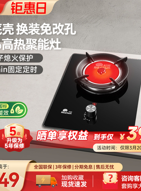 红日红外线家用煤气灶猛火嵌入单灶液化天然气小底壳燃气灶EX01B