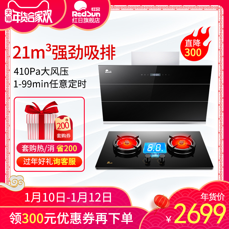 ºìÈÕ5901+EC018BÑÌ»úÔî¾ßÌ××°ÓÍÑÌ»úÈ¼ÆøÔîÌײÍÖÇÄܲàÎüʽ´óÎüÁ¦