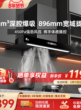 红日抽油烟机厨房家用大吸力新款智能体感自动清洁顶吸油烟机17H