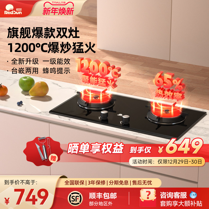 红日红外线燃气灶双灶家用煤气灶台式煤气炉具天然气灶猛火灶两用