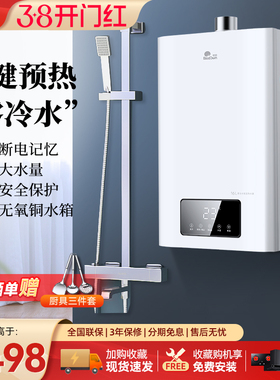 红日燃气热水器零冷水13升增压家用天然气强排热水器旗舰店EL13T