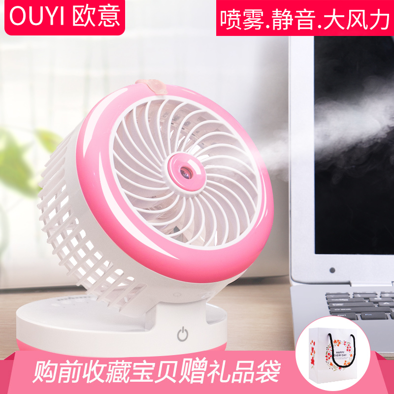 空调迷你小风扇喷雾制冷床上学生宿舍随身便携式电风扇USB迷你风扇静音家用桌面台式可充电办公室小电扇