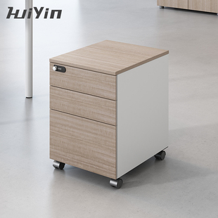 汇寅办公家具职员文件柜活动柜三抽移动储物柜带锁办公室矮柜