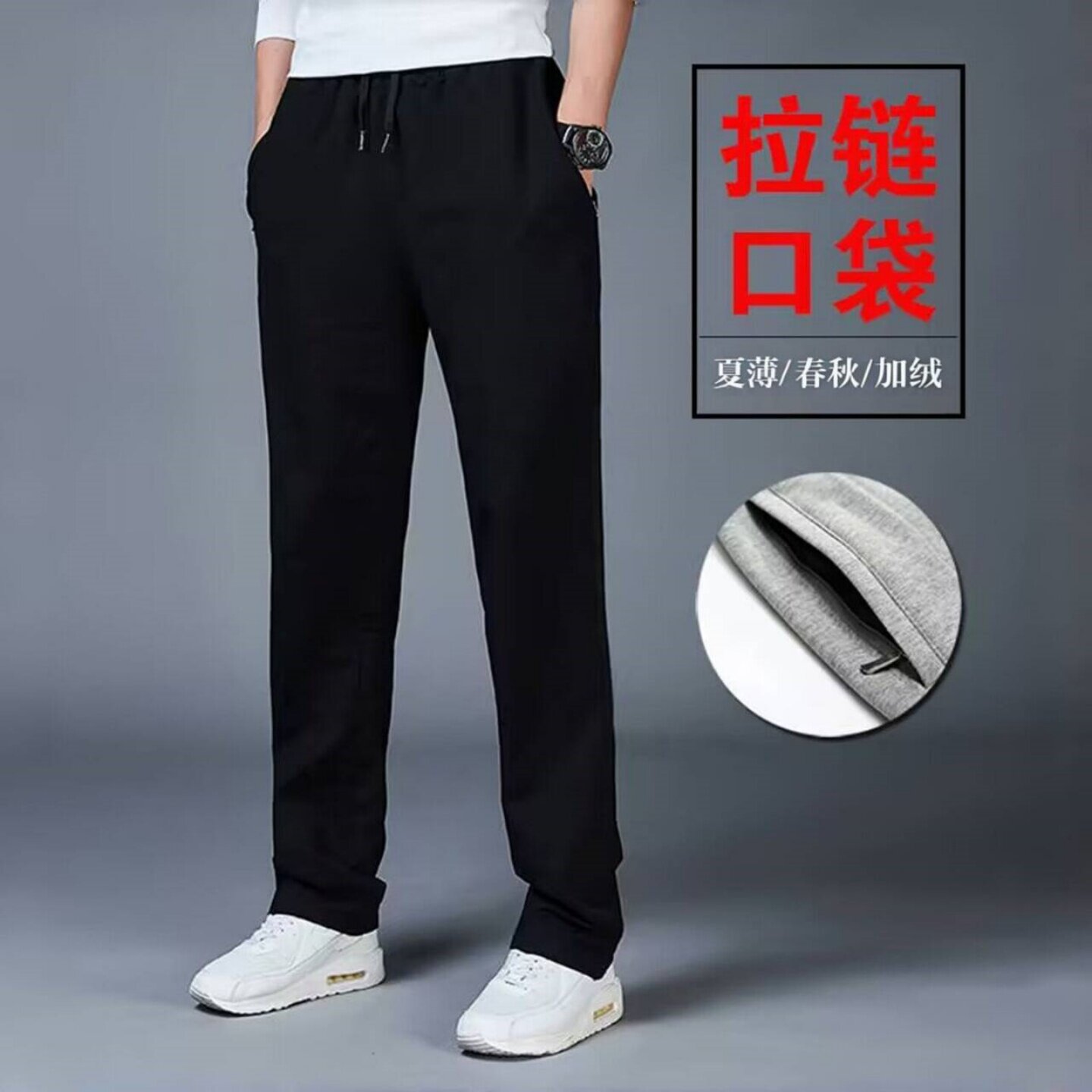 夏季薄款休闲裤男纯棉直筒宽松长裤子拉链口袋卫裤男士春秋运动裤