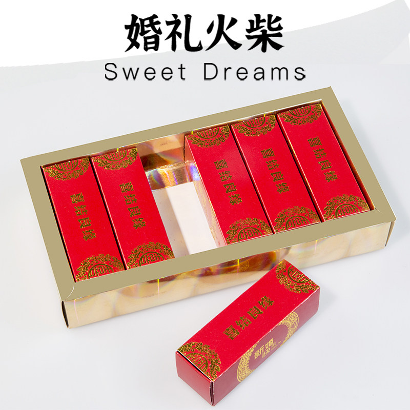 婚庆火柴家用洋火红头高档套盒喜烟伴手礼品普通老式长杆红杆定制