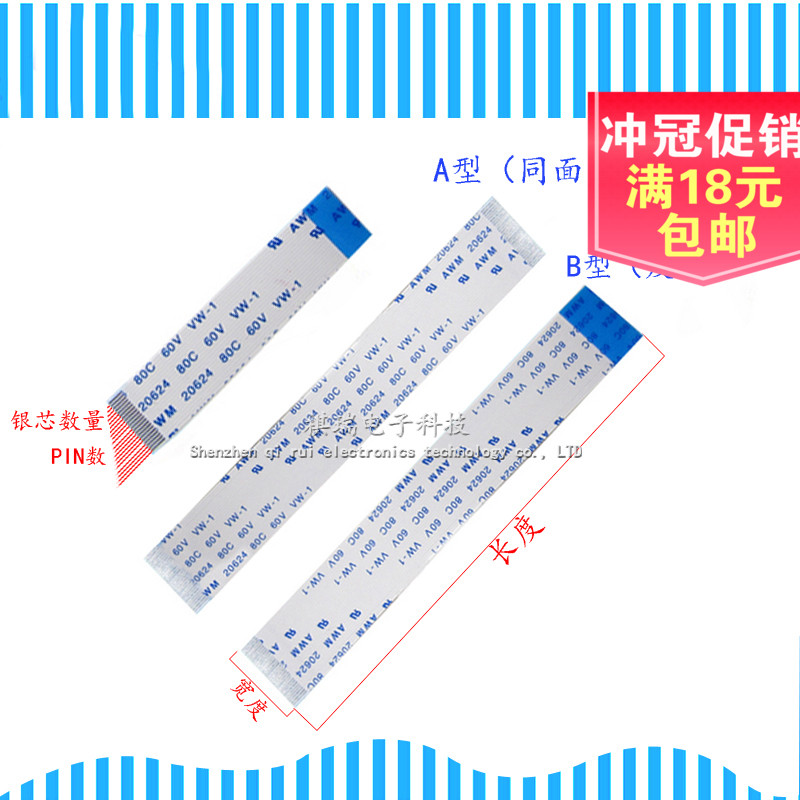 AWM 20624 80C 60V VW-1ÅÅÏß FFC/FPCÈíÅÅÏß 0.5/1.0mmÒº¾§Á¬½ÓÏß